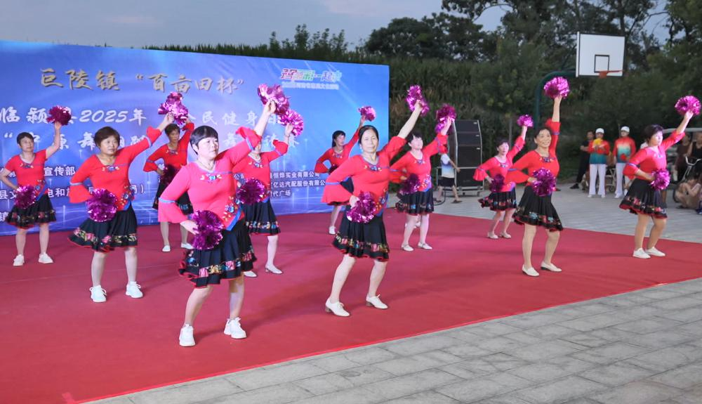 全民健身日